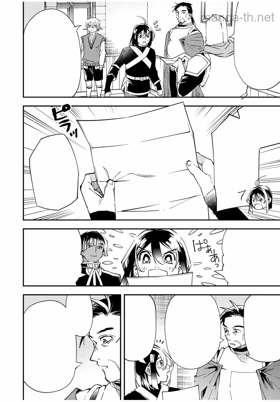 Tensei Kizoku Kantei Sukiru de Nariagaru – Jakushou Ryouchi o Uketsuidanode, Yuushuuna Jinzai o Fuyashite Itara, Saikyou Ryouchi ni Natteta หน้า 6