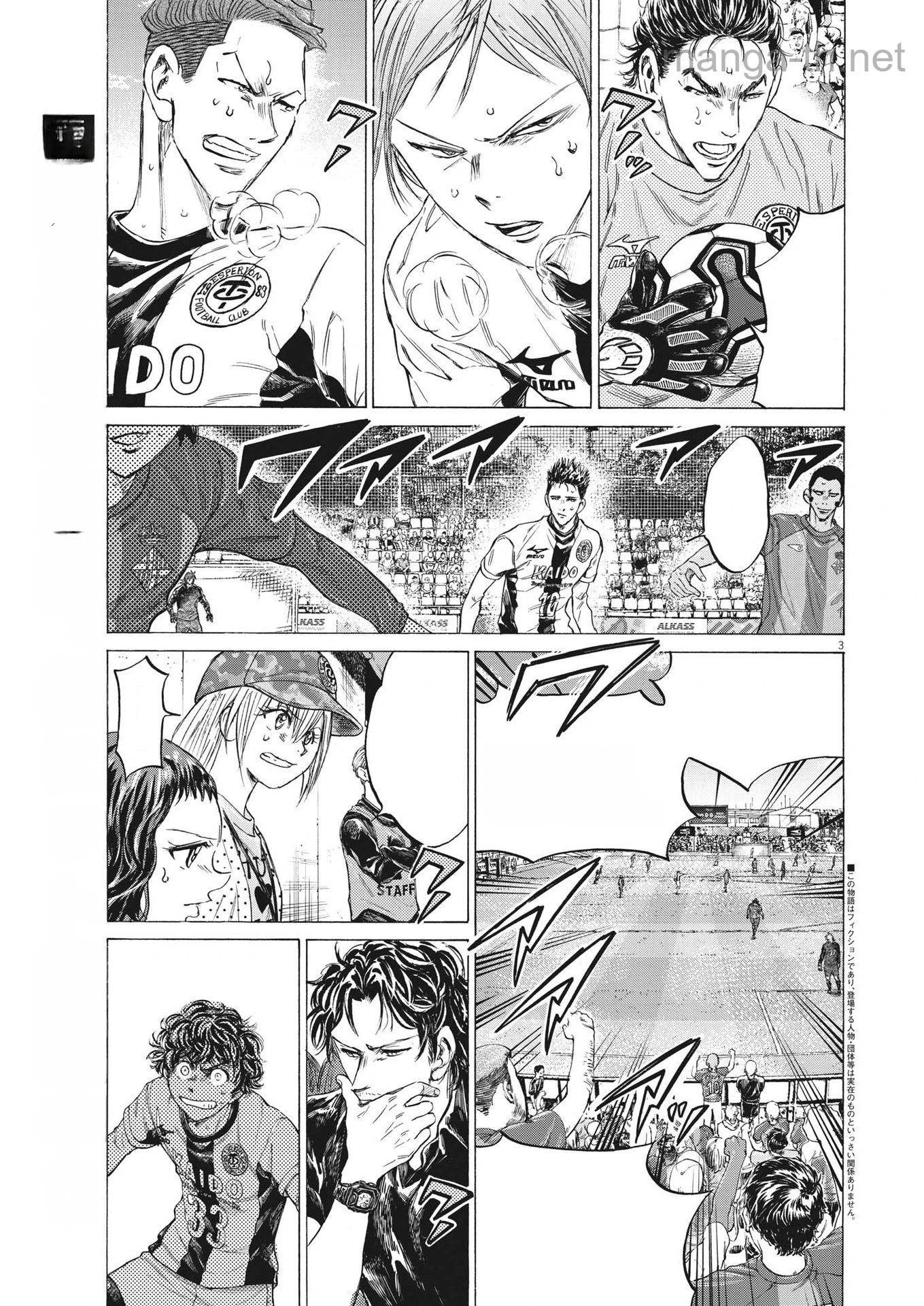 Ao Ashi หน้า 3