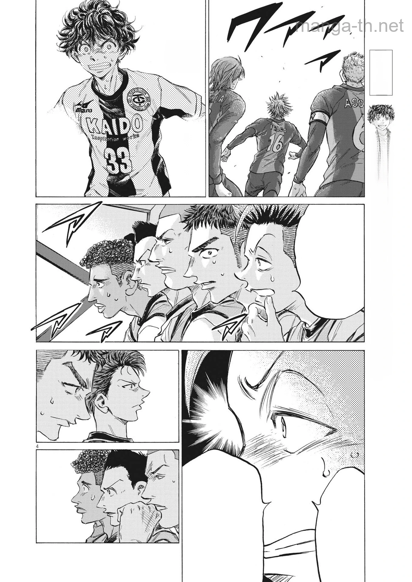 Ao Ashi หน้า 4