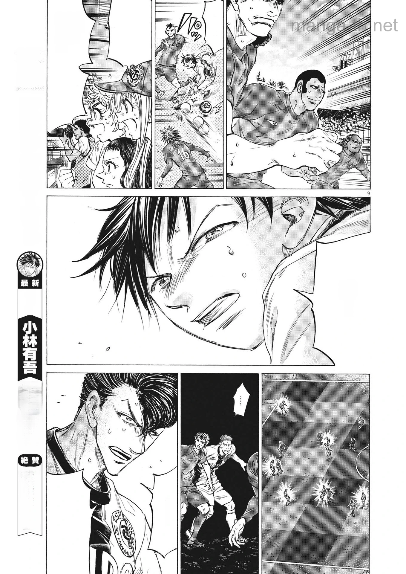 Ao Ashi หน้า 9