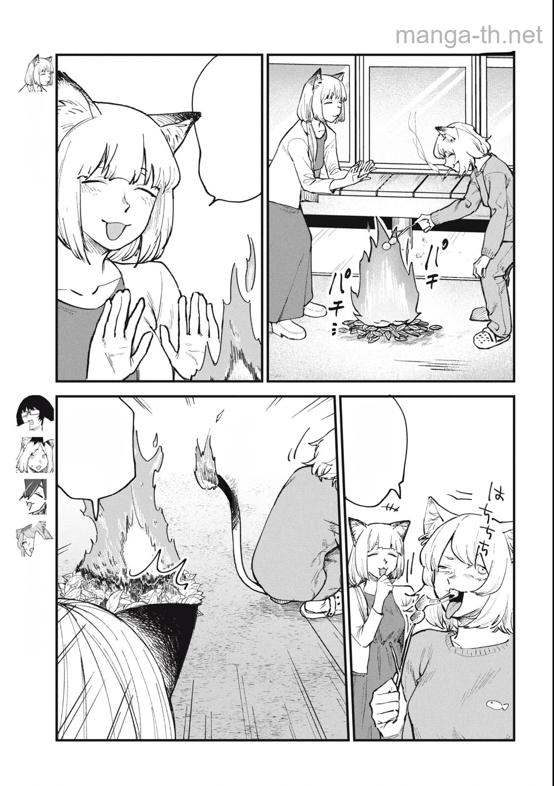 Yani Neko หน้า 3