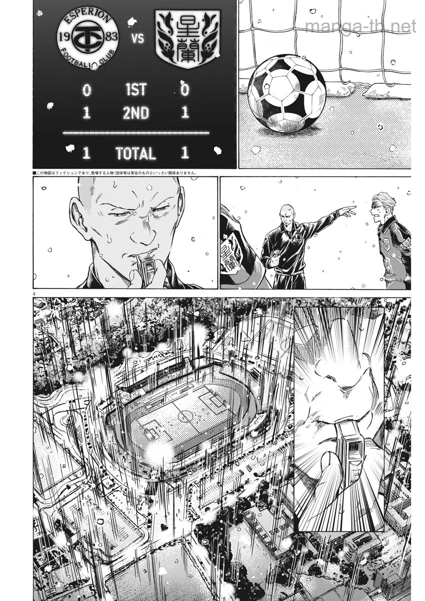 Ao Ashi page 4
