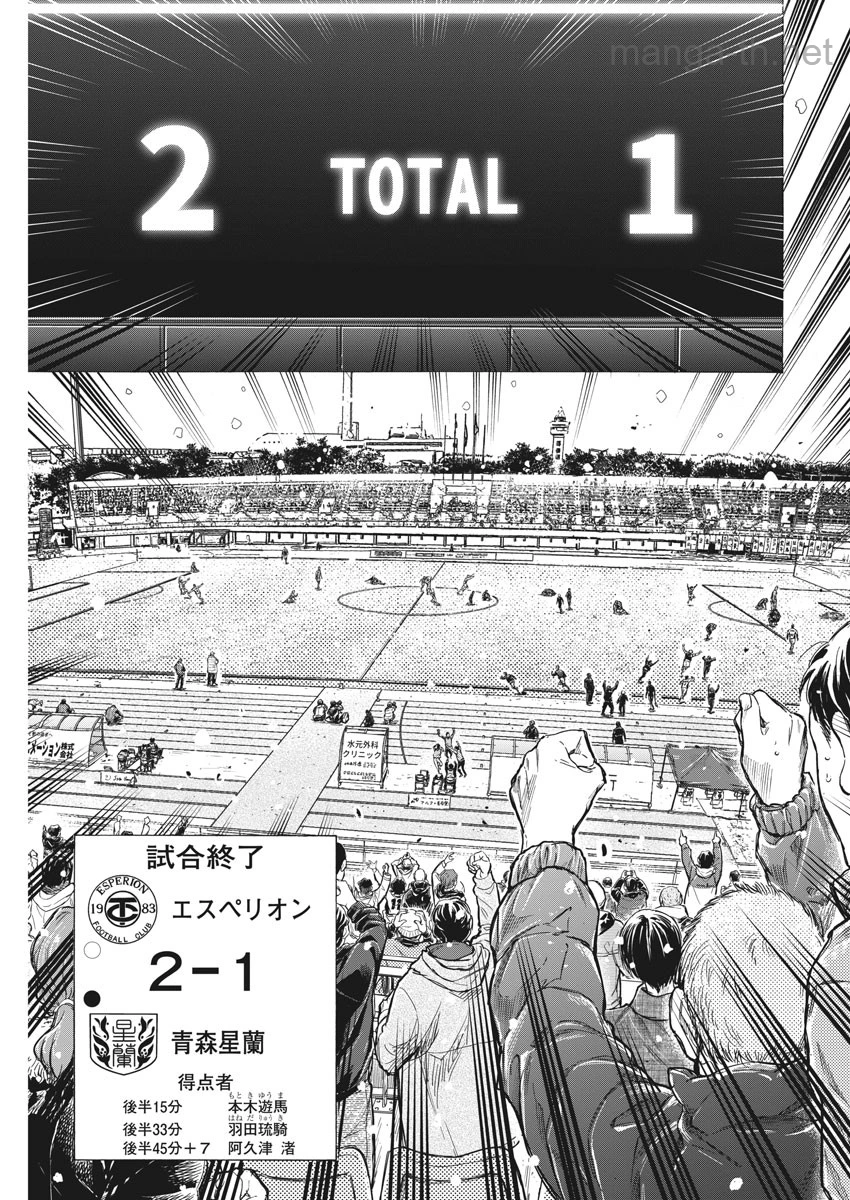 Ao Ashi page 5