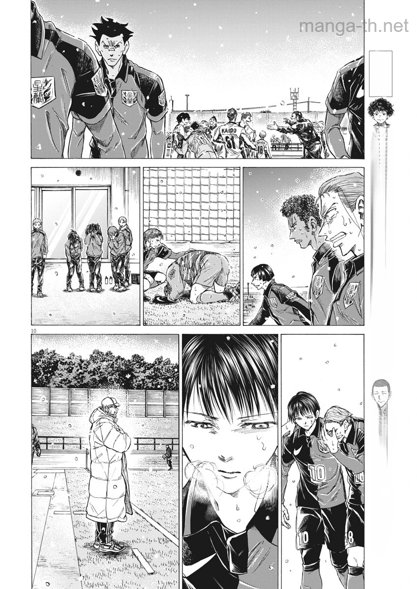 Ao Ashi หน้า 10