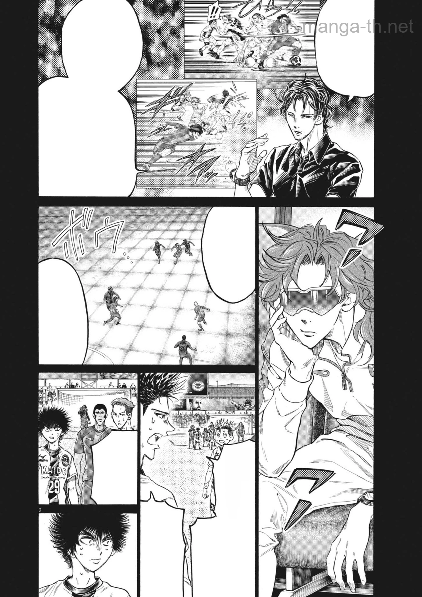 Ao Ashi หน้า 2