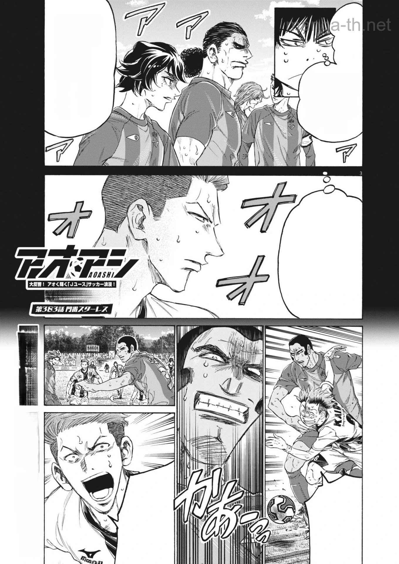 Ao Ashi หน้า 3