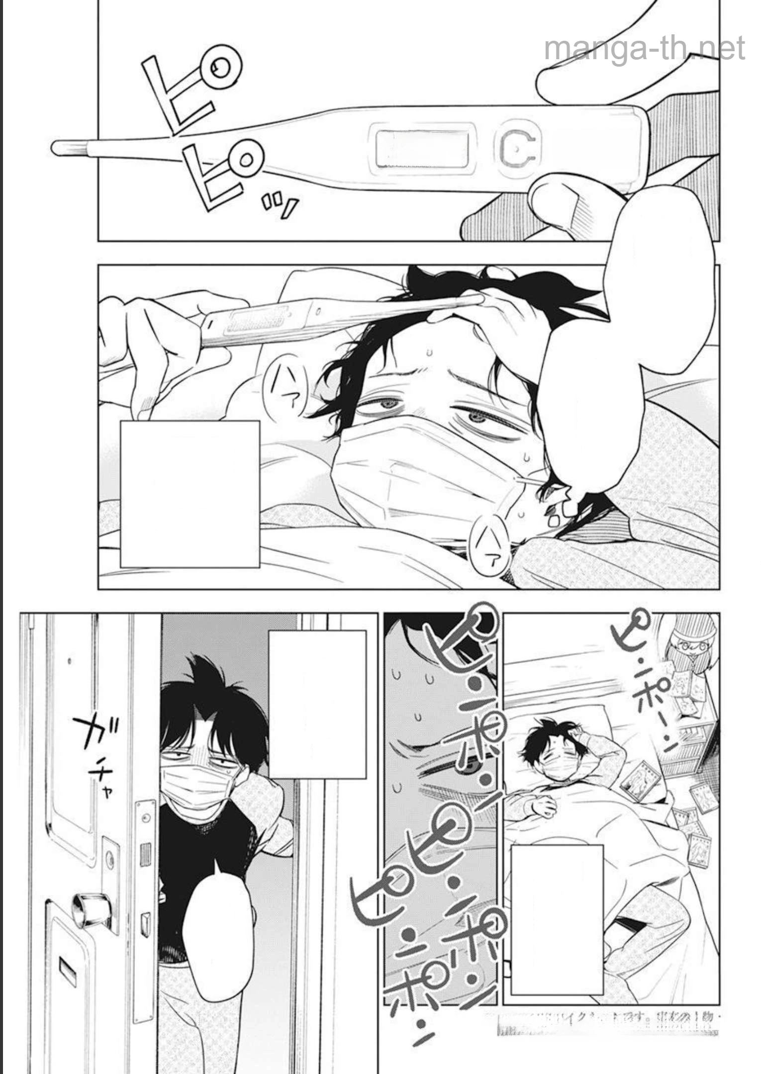 Kakunaru Ue wa หน้า 3
