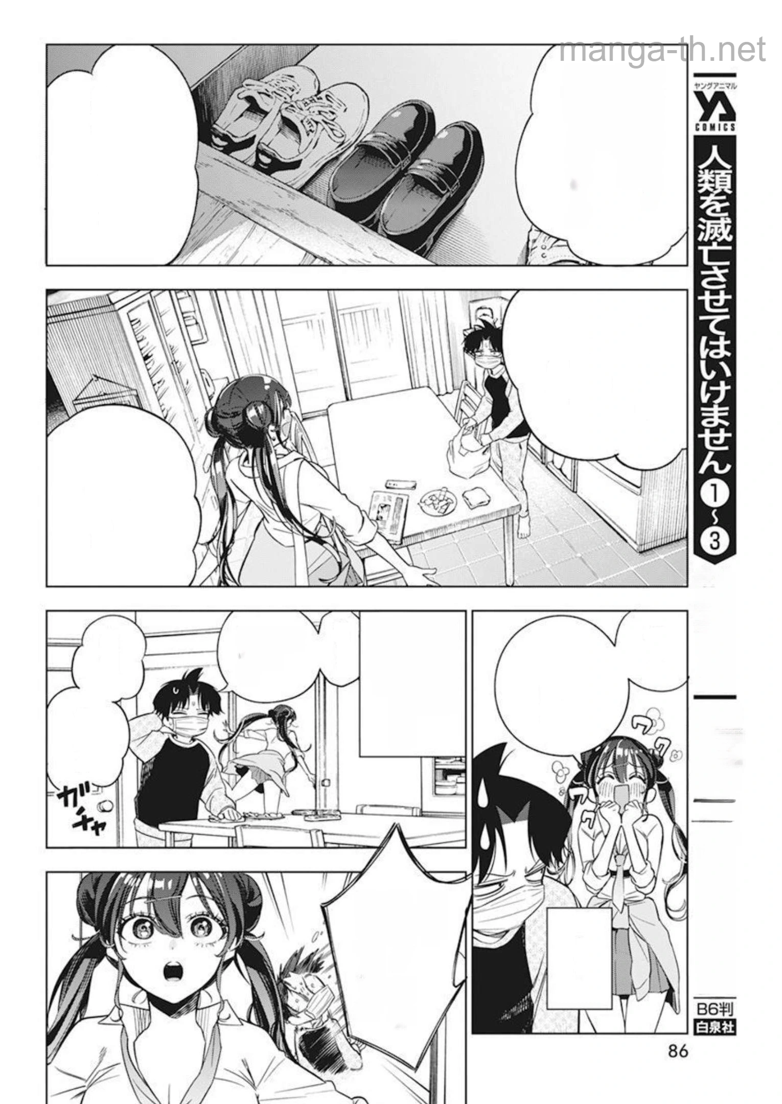 Kakunaru Ue wa หน้า 8