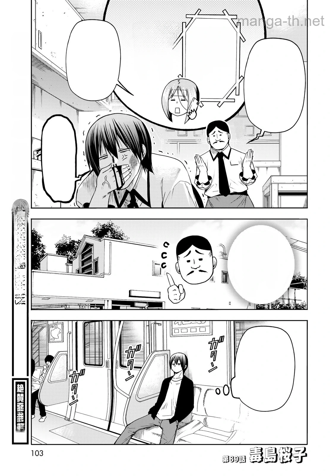 Grand Blue หน้า 3