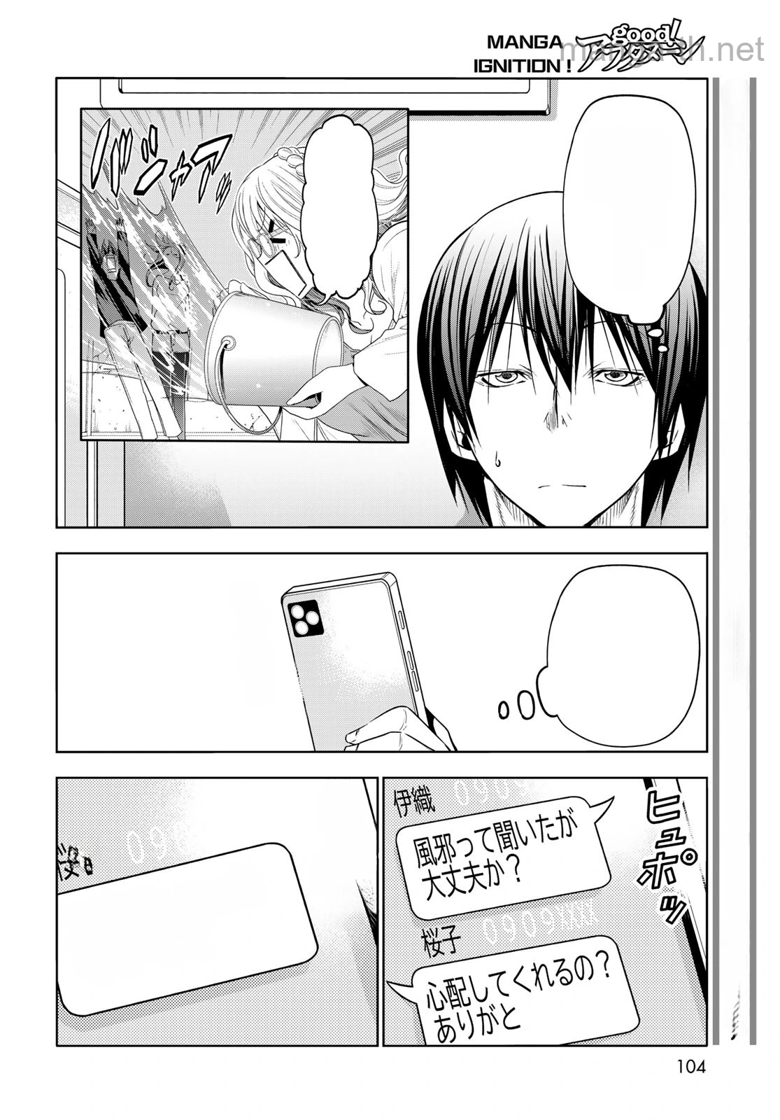 Grand Blue หน้า 4