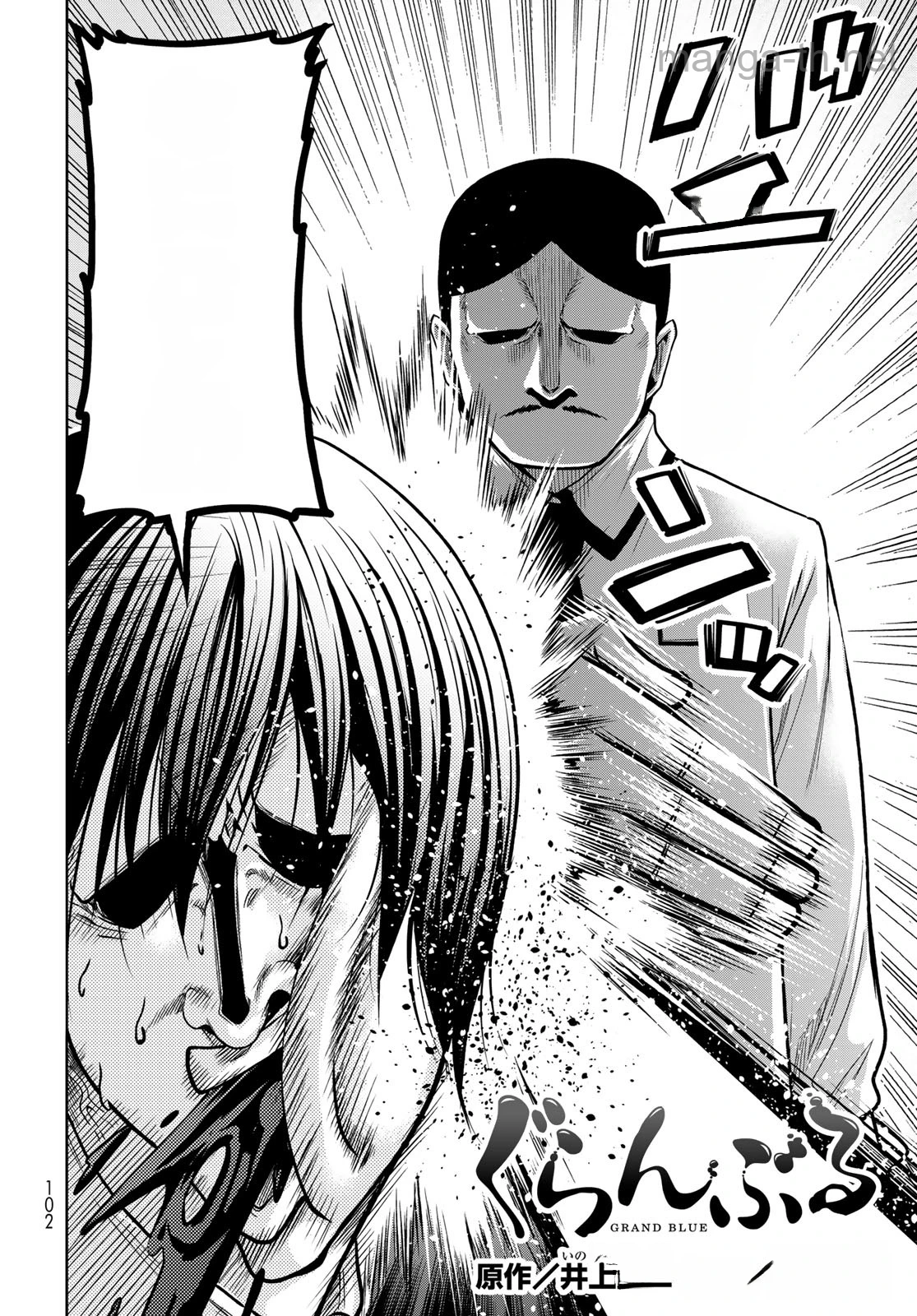 Grand Blue หน้า 2