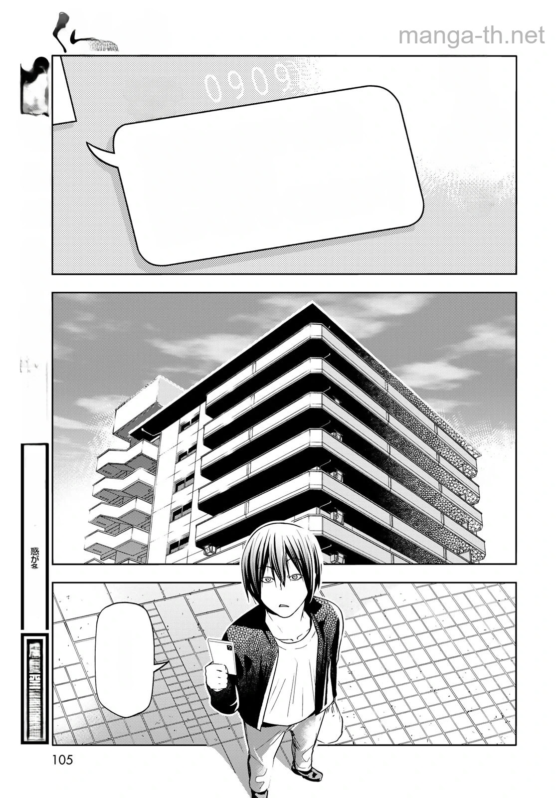 Grand Blue หน้า 5