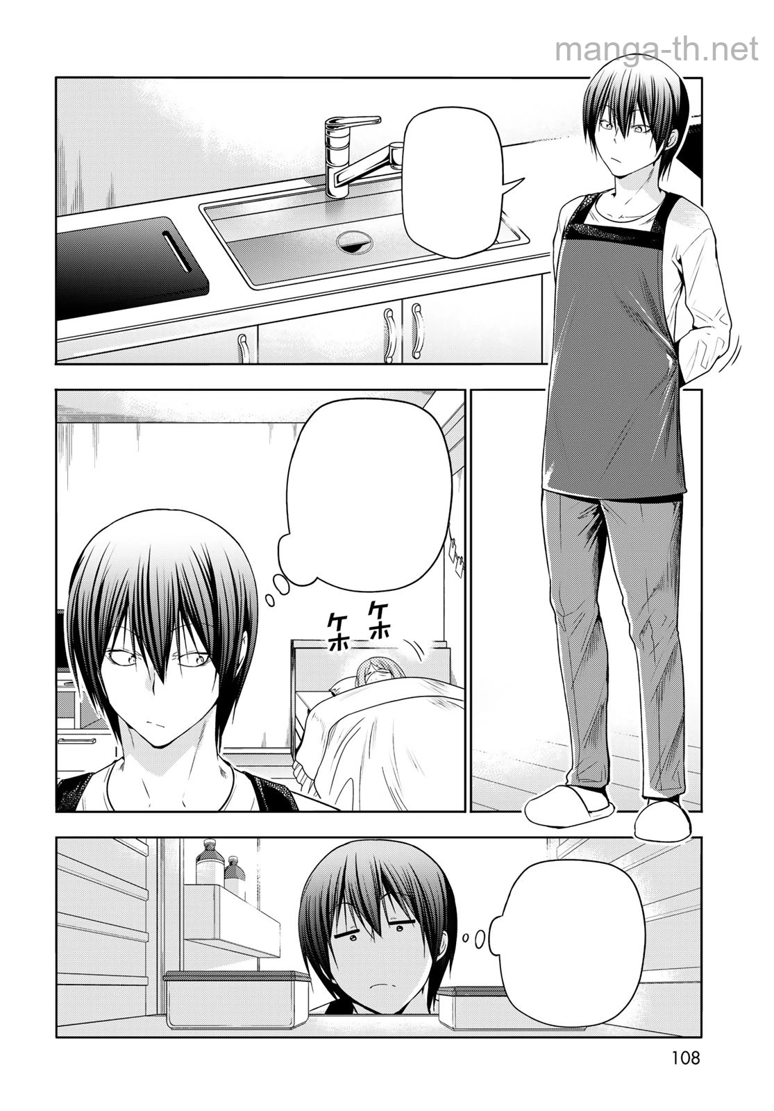 Grand Blue หน้า 8