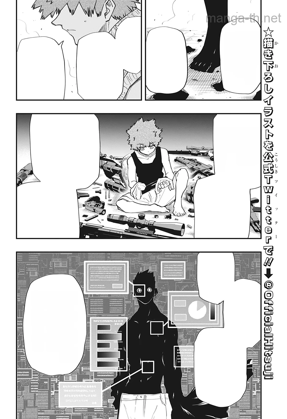 Yozakura-san Chi no Daisakusen หน้า 6