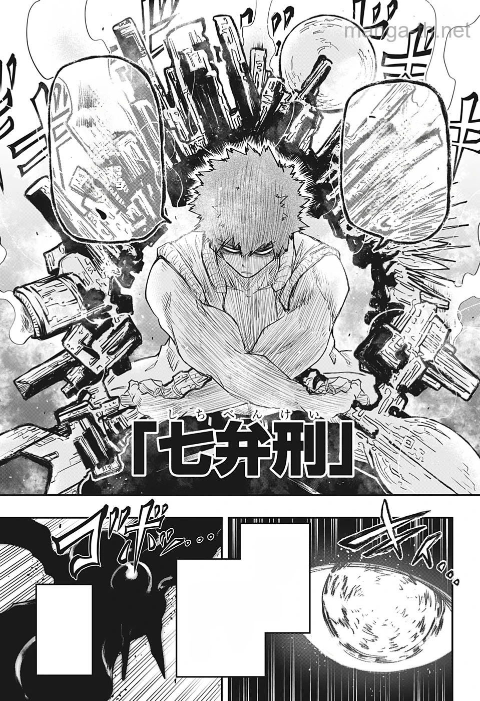 Yozakura-san Chi no Daisakusen หน้า 7