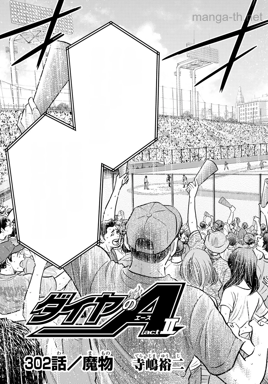Daiya no A – Act II หน้า 3
