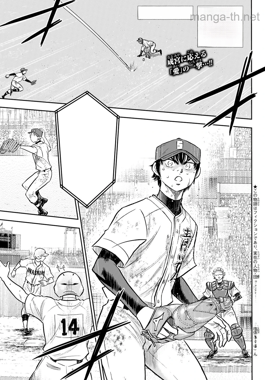 Daiya no A – Act II หน้า 1