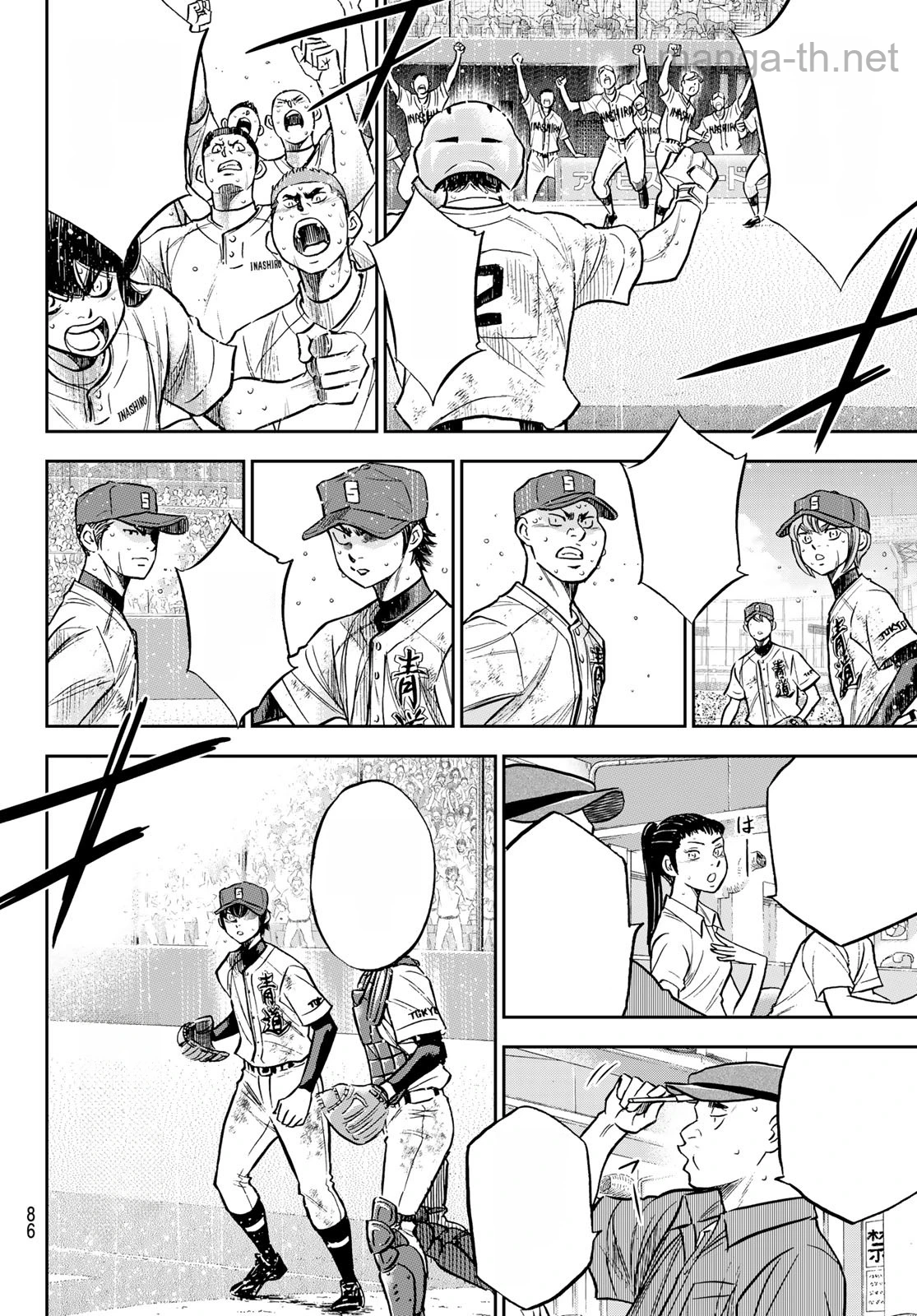 Daiya no A – Act II หน้า 4