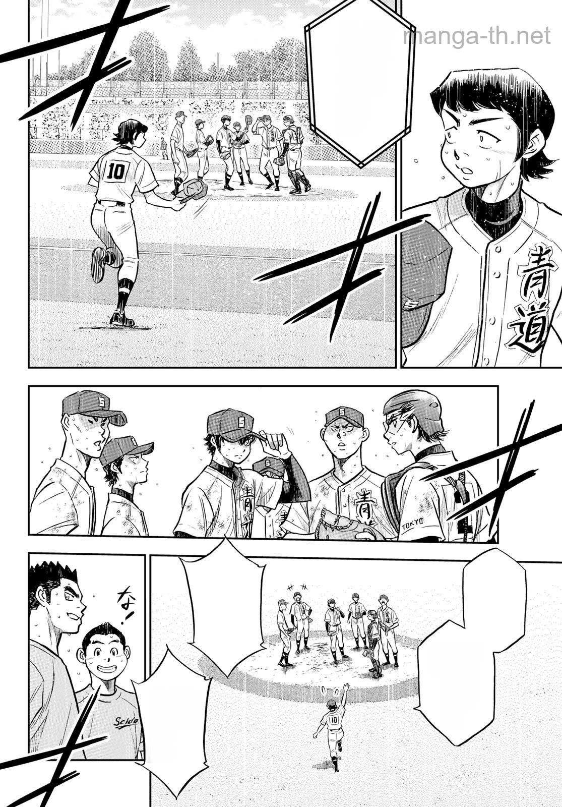 Daiya no A – Act II หน้า 6