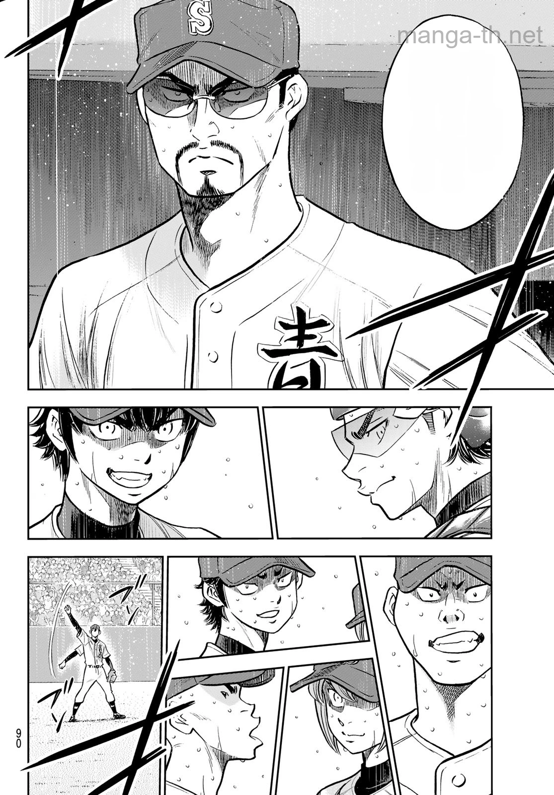 Daiya no A – Act II หน้า 8