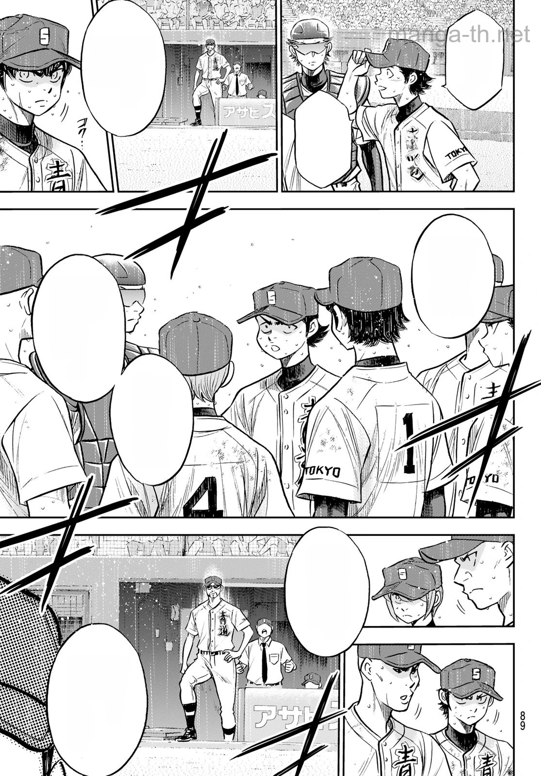 Daiya no A – Act II หน้า 7
