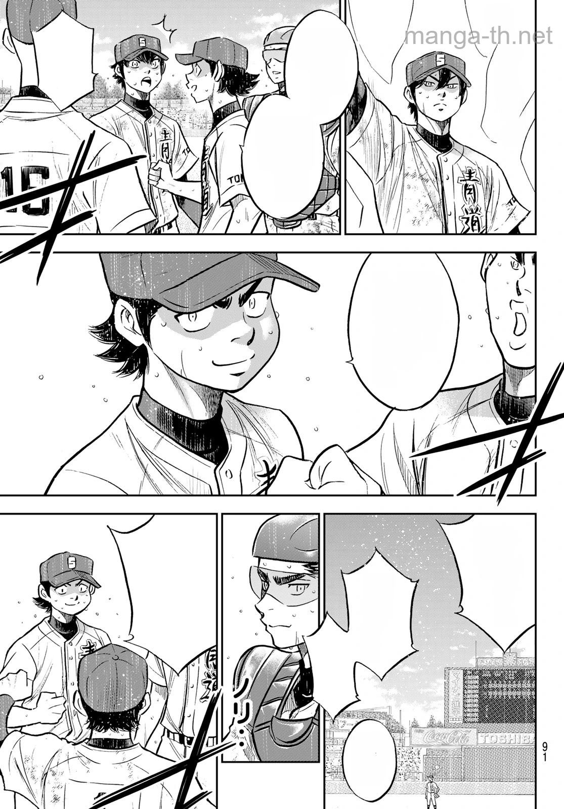 Daiya no A – Act II หน้า 9