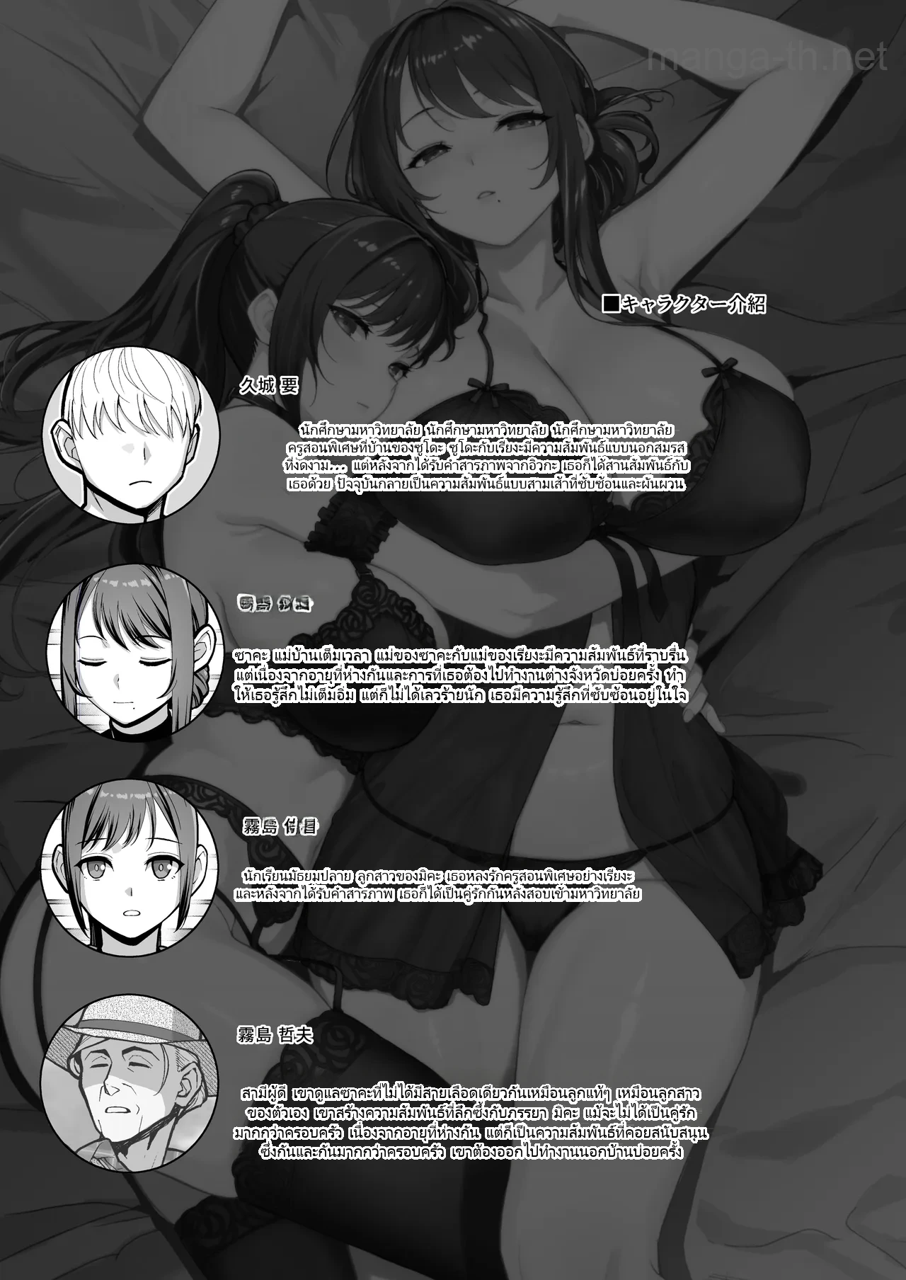 [Kayoudou (Matsuka)] Haha Musume ni Semara rete Haitoku ni Oboreru Hon [Digital] page 3