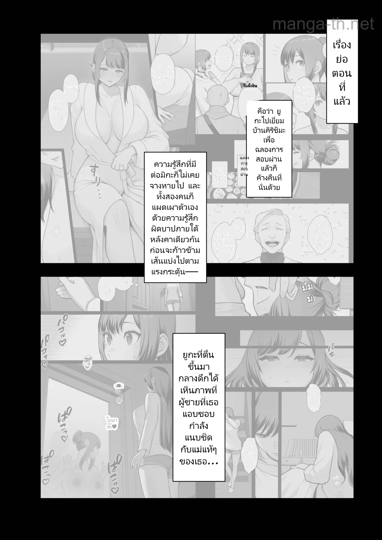 [Kayoudou (Matsuka)] Haha Musume ni Semara rete Haitoku ni Oboreru Hon [Digital] page 4