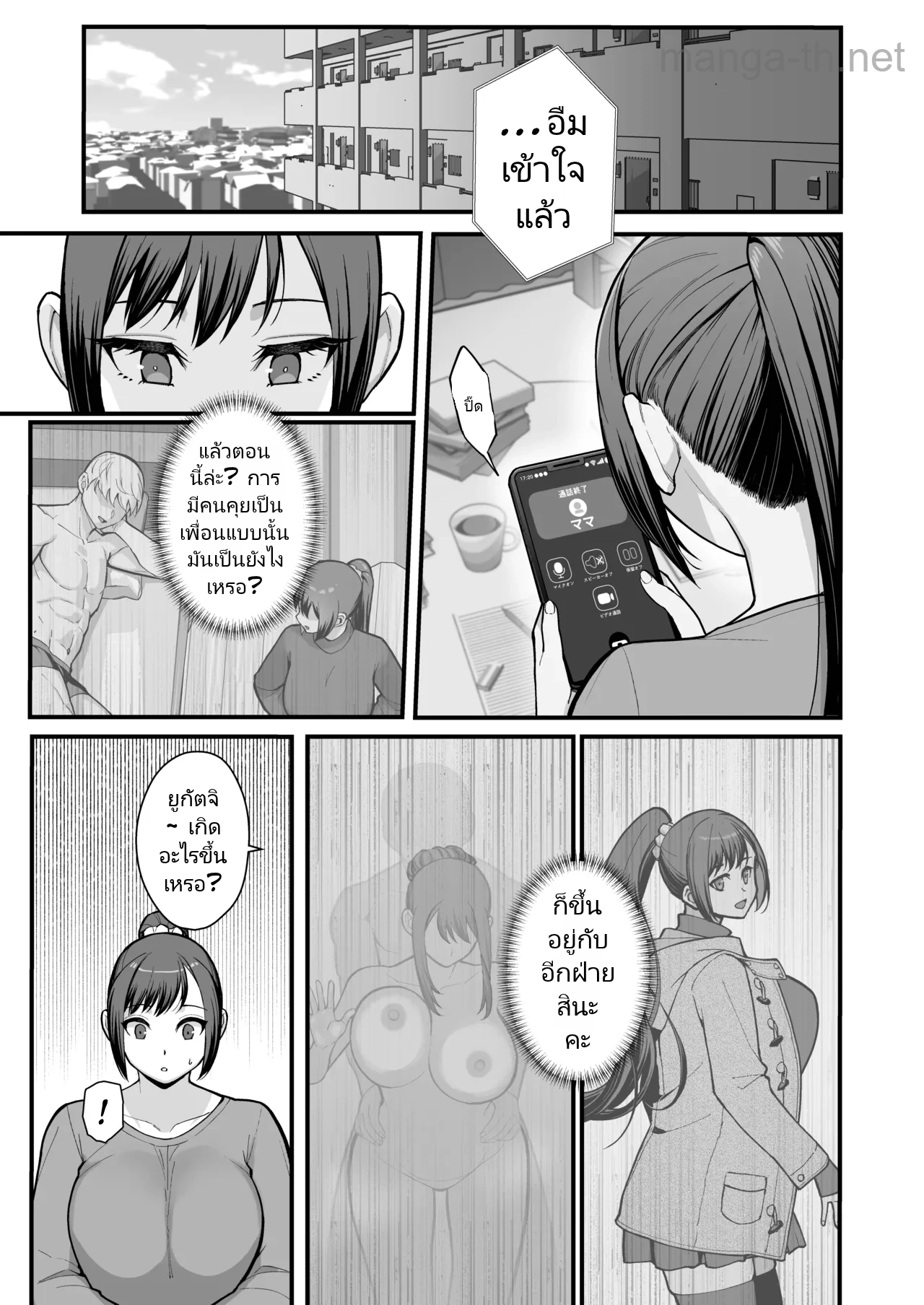 [Kayoudou (Matsuka)] Haha Musume ni Semara rete Haitoku ni Oboreru Hon [Digital] page 7