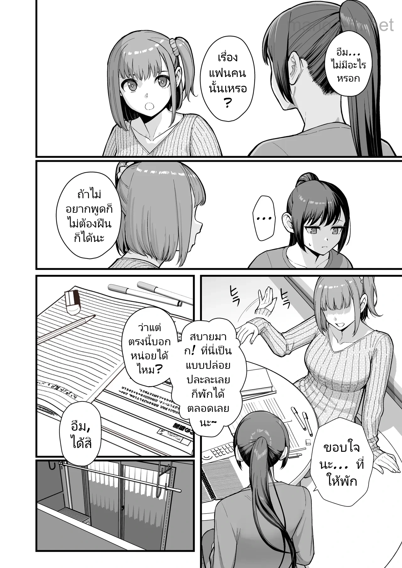 [Kayoudou (Matsuka)] Haha Musume ni Semara rete Haitoku ni Oboreru Hon [Digital] page 8