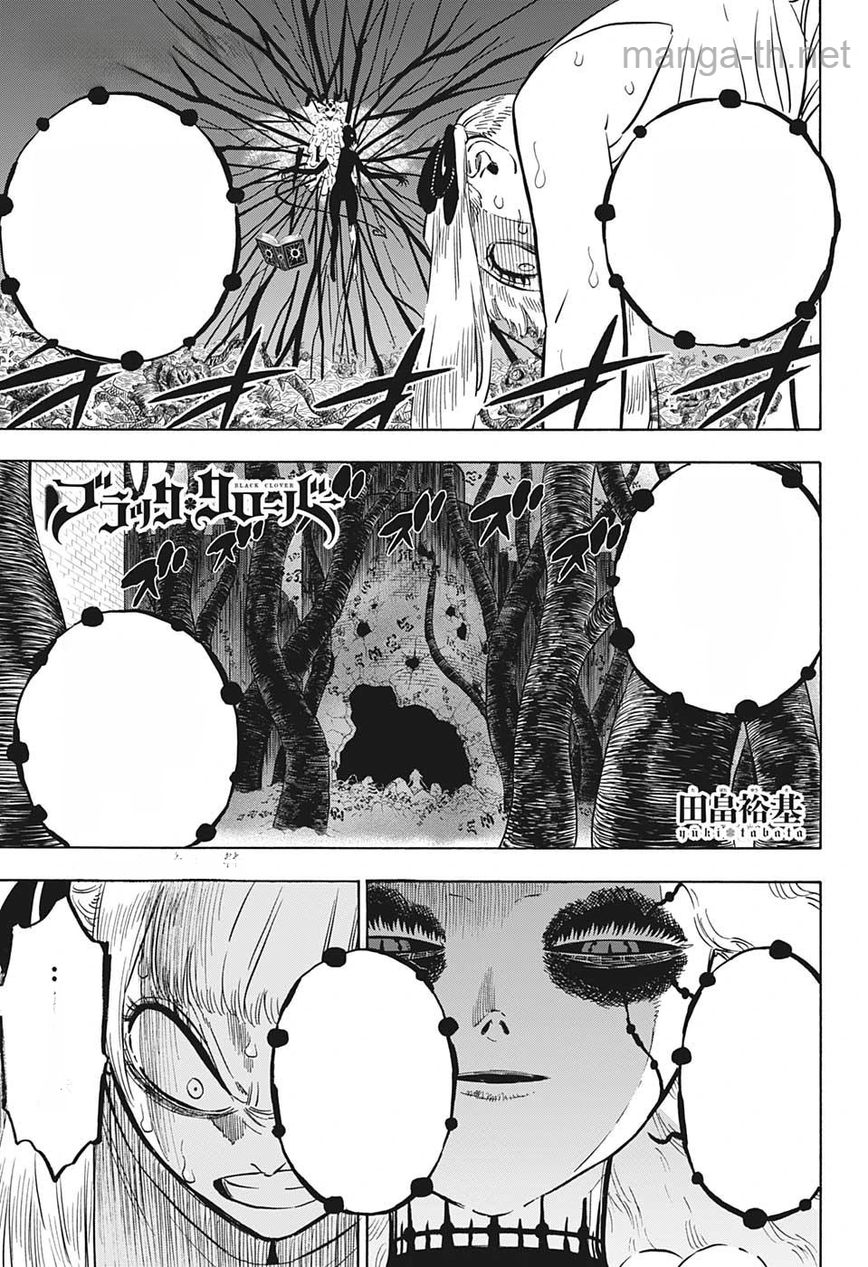 Black Clover หน้า 1