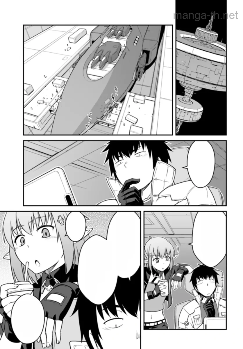 Mezametara Saikyou Soubi to Uchuusen-mochi datta no de, Ikkodate Mezashite Youhei Toshite Jiyuu ni Ikitai หน้า 1