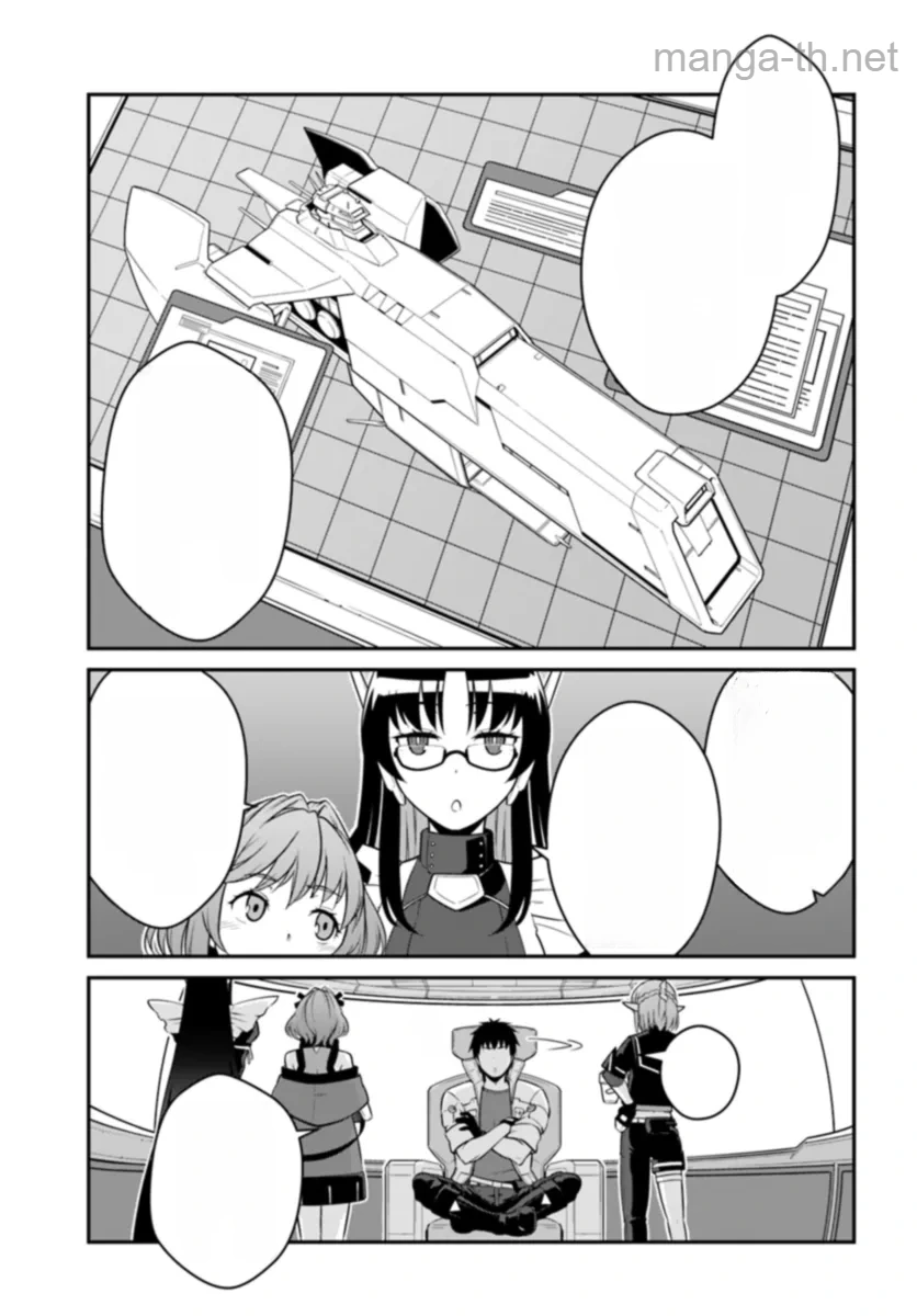 Mezametara Saikyou Soubi to Uchuusen-mochi datta no de, Ikkodate Mezashite Youhei Toshite Jiyuu ni Ikitai หน้า 3
