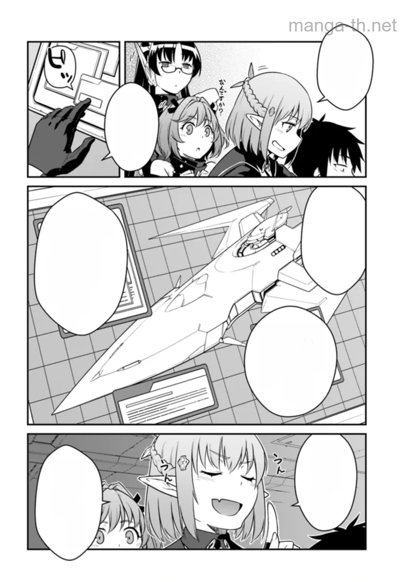 Mezametara Saikyou Soubi to Uchuusen-mochi datta no de, Ikkodate Mezashite Youhei Toshite Jiyuu ni Ikitai หน้า 2