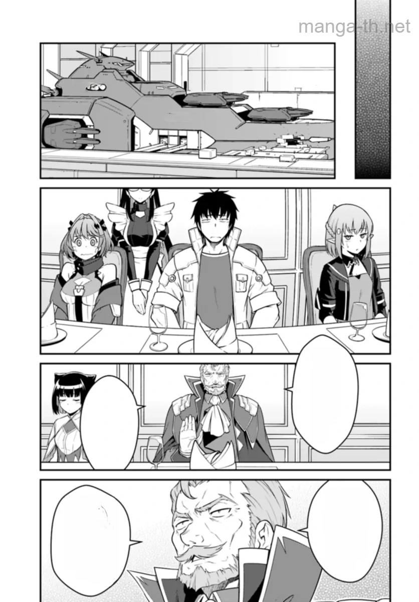 Mezametara Saikyou Soubi to Uchuusen-mochi datta no de, Ikkodate Mezashite Youhei Toshite Jiyuu ni Ikitai หน้า 7