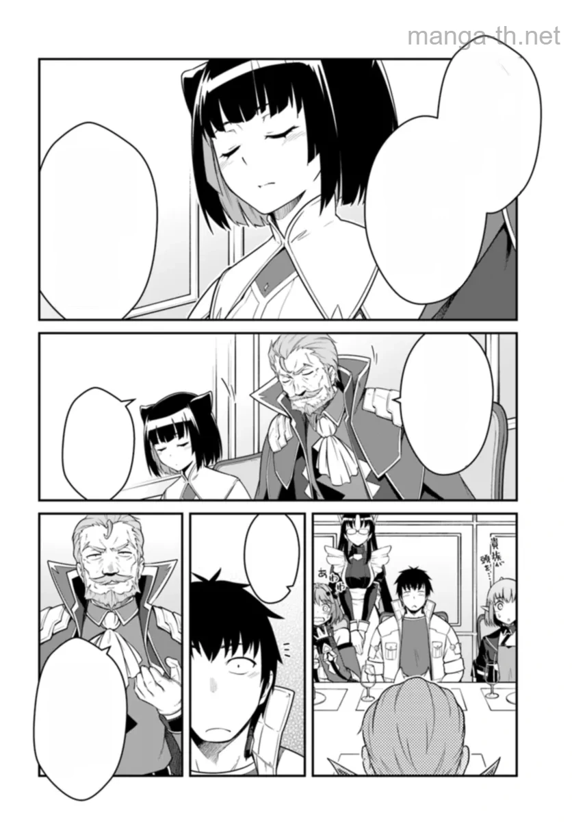 Mezametara Saikyou Soubi to Uchuusen-mochi datta no de, Ikkodate Mezashite Youhei Toshite Jiyuu ni Ikitai หน้า 8