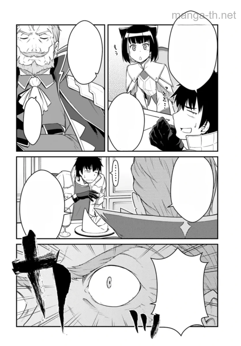 Mezametara Saikyou Soubi to Uchuusen-mochi datta no de, Ikkodate Mezashite Youhei Toshite Jiyuu ni Ikitai หน้า 10