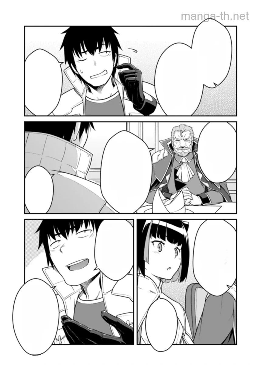 Mezametara Saikyou Soubi to Uchuusen-mochi datta no de, Ikkodate Mezashite Youhei Toshite Jiyuu ni Ikitai หน้า 9
