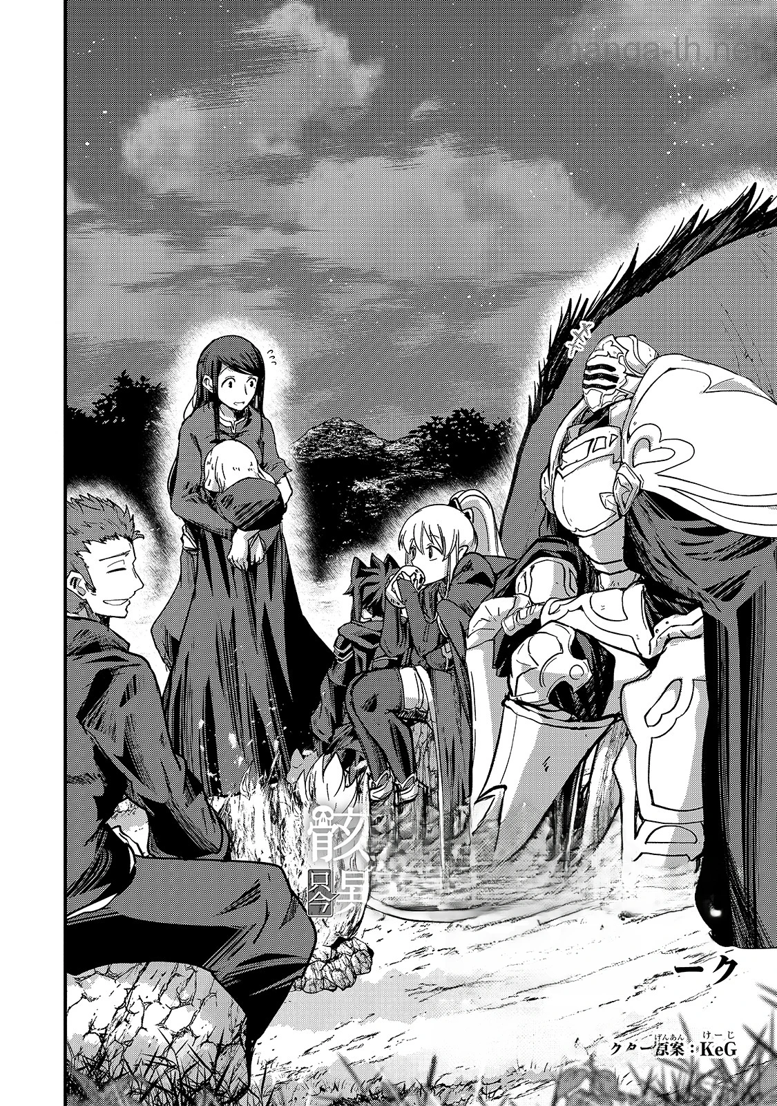Gaikotsu Kishi-sama Tadaima Isekai e Odekakechuu หน้า 2