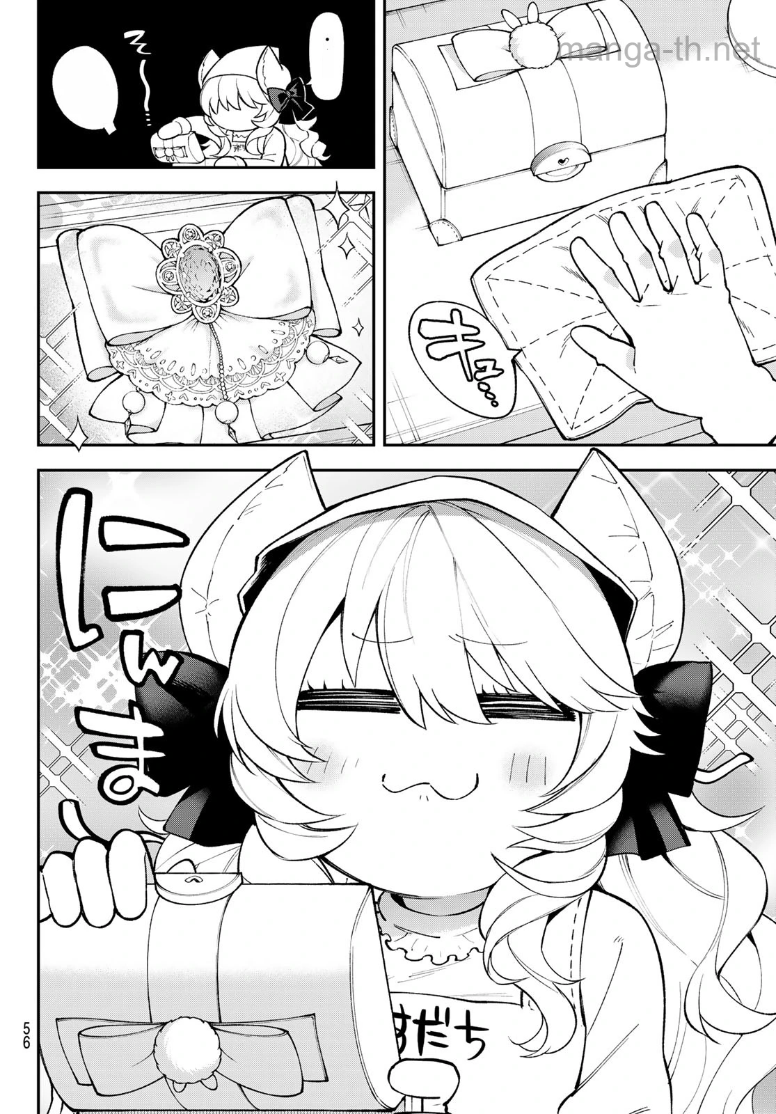 Sudachi no Maoujou หน้า 2