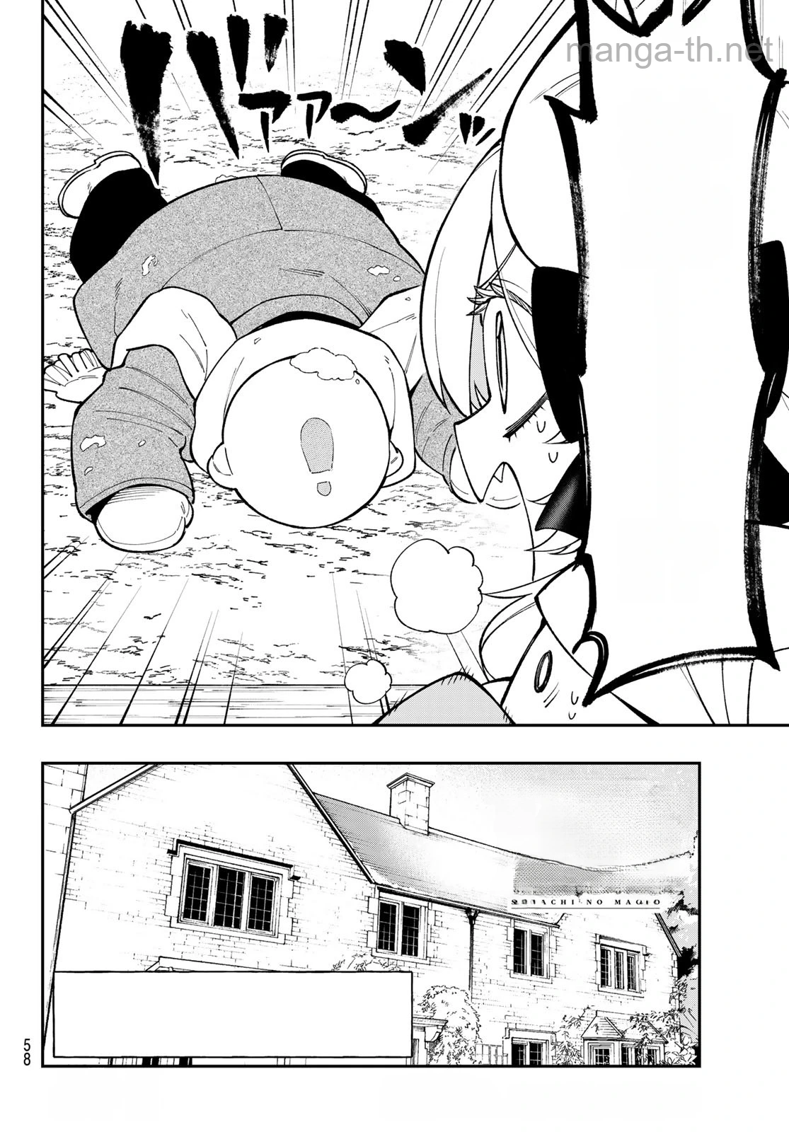 Sudachi no Maoujou หน้า 4