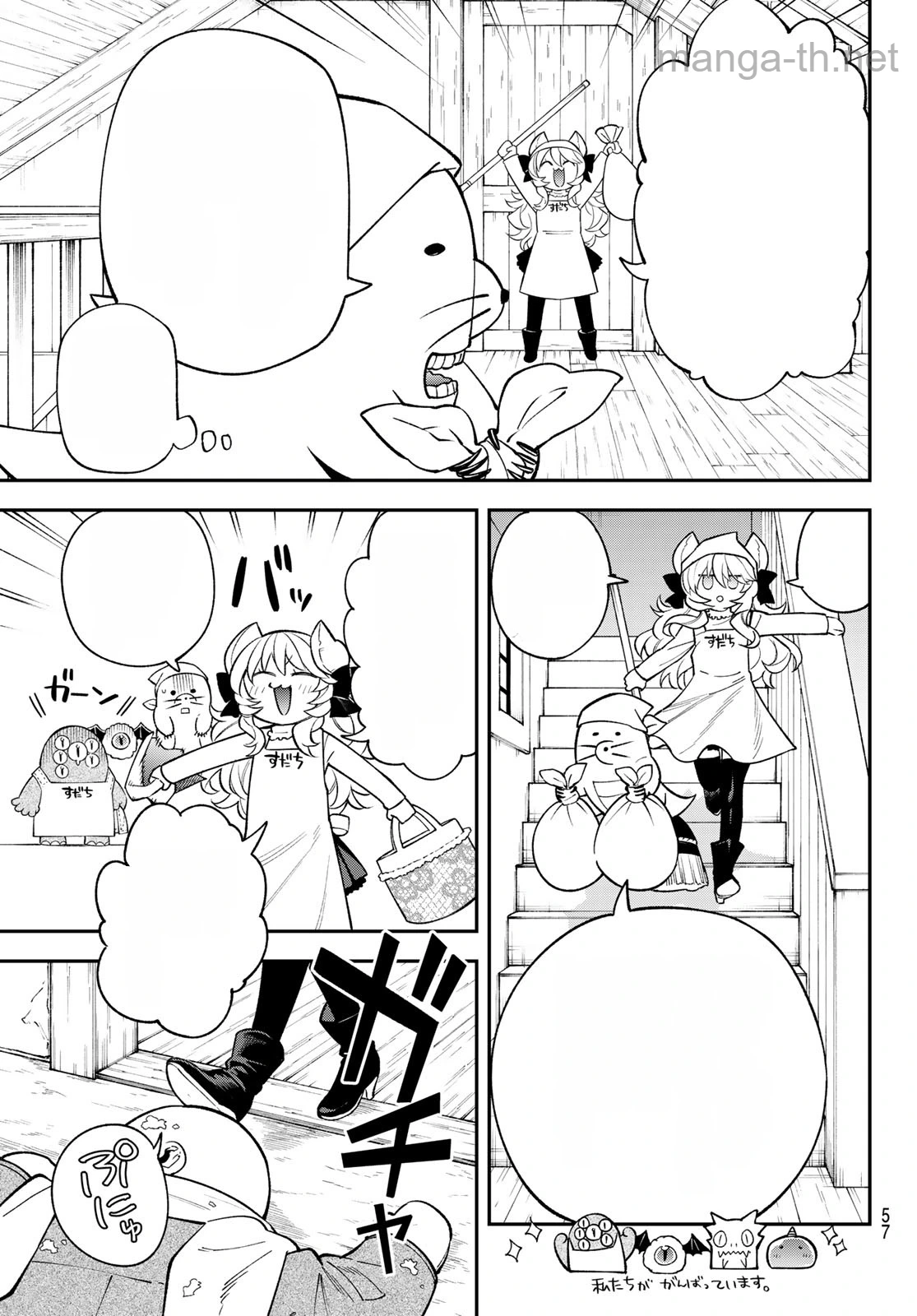 Sudachi no Maoujou หน้า 3