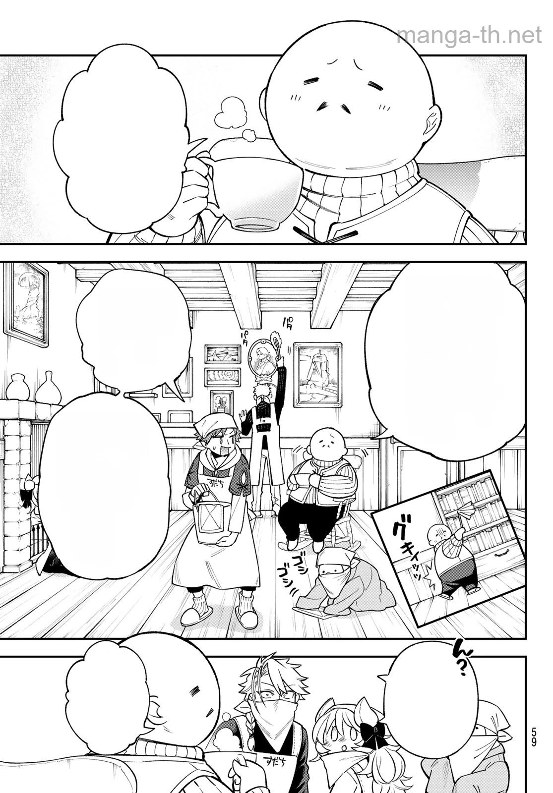 Sudachi no Maoujou หน้า 5