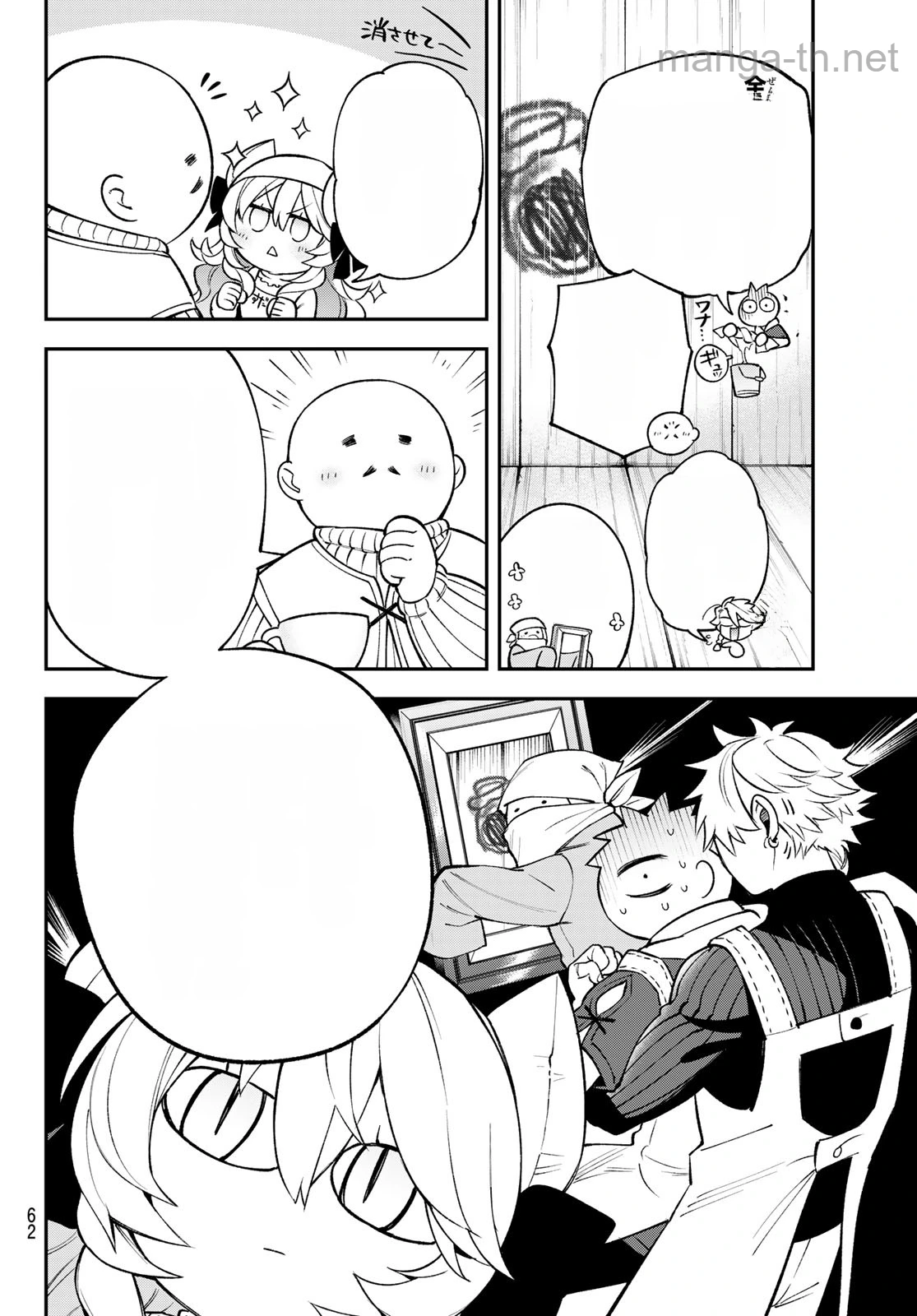 Sudachi no Maoujou หน้า 8