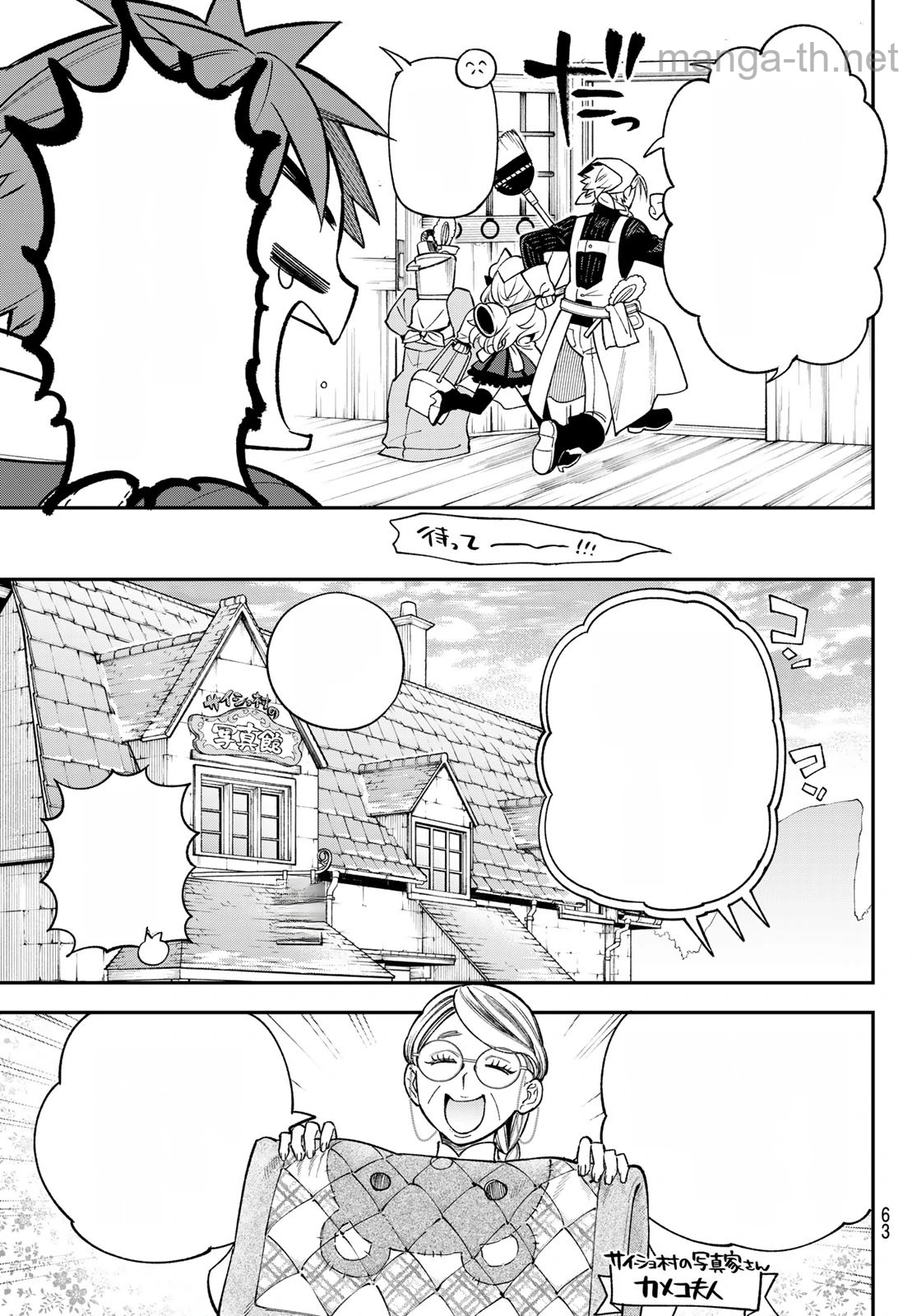 Sudachi no Maoujou หน้า 9