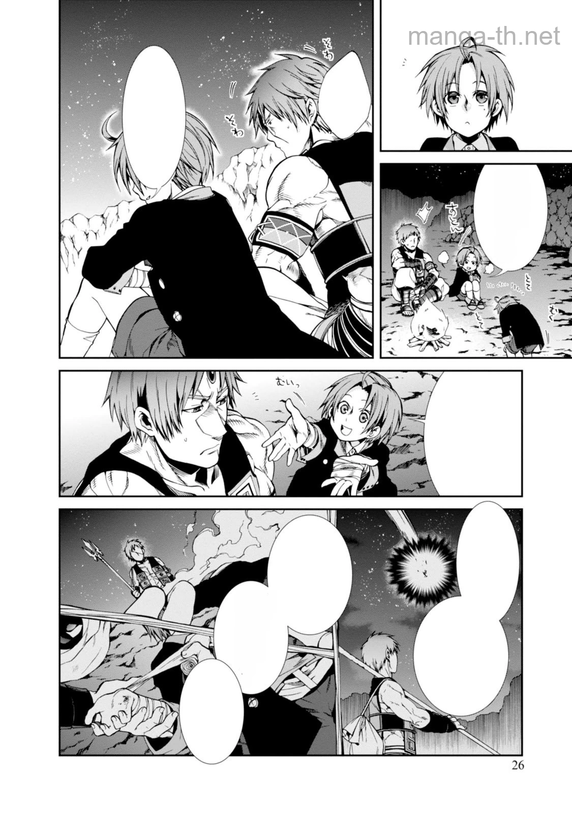 Mushoku Tensei: Isekai Ittara Honki Dasu หน้า 6