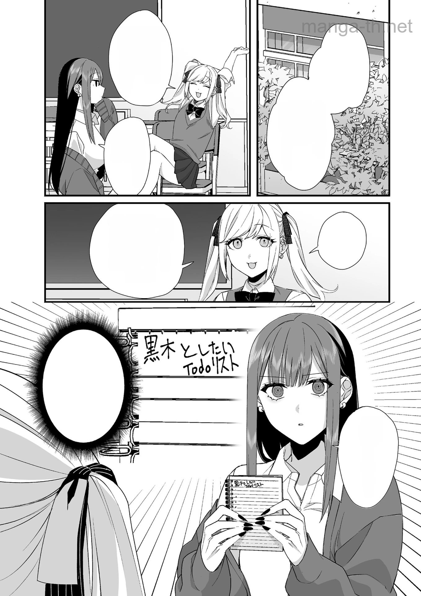Jirai nandesu ka? Chihara-san หน้า 3