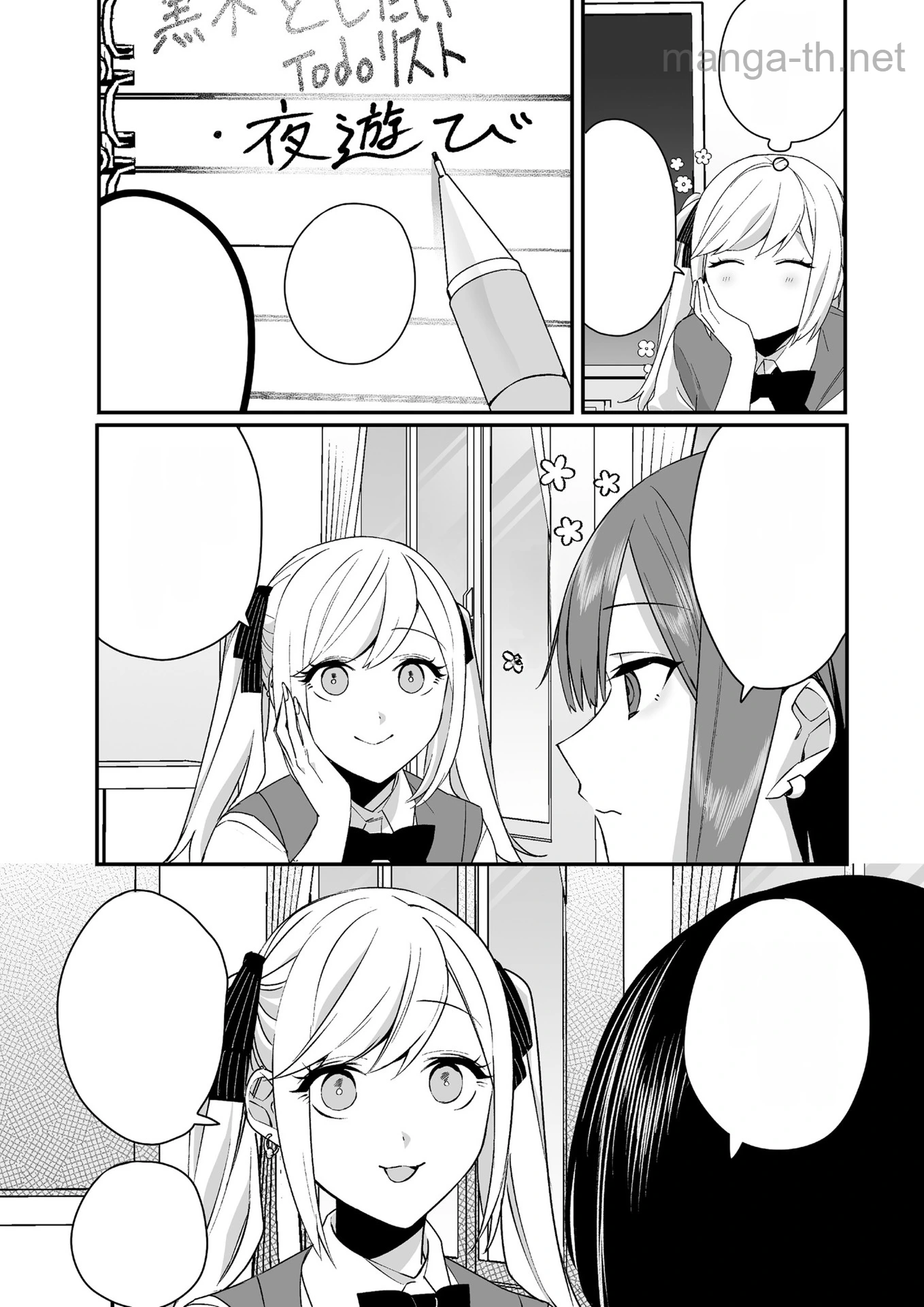 Jirai nandesu ka? Chihara-san หน้า 5