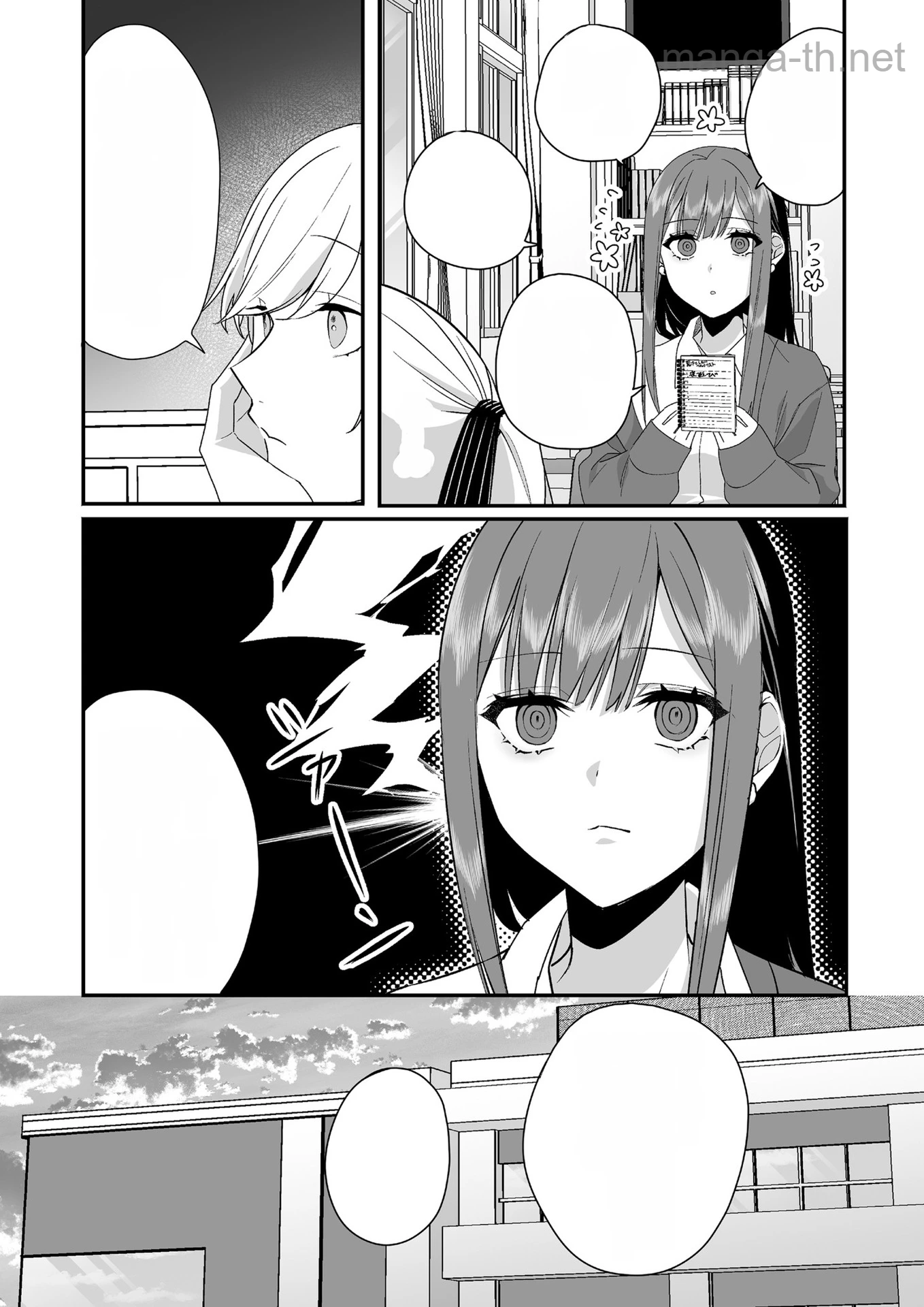 Jirai nandesu ka? Chihara-san หน้า 6