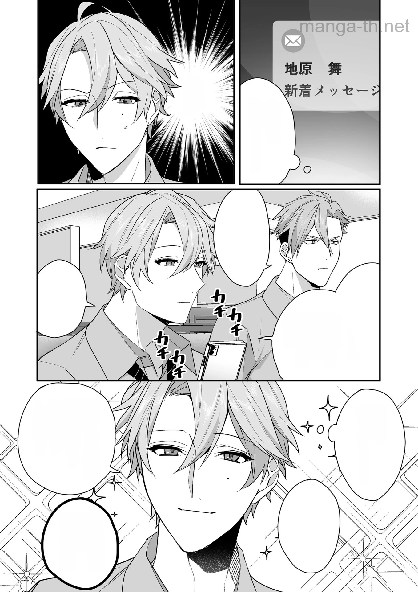 Jirai nandesu ka? Chihara-san หน้า 9